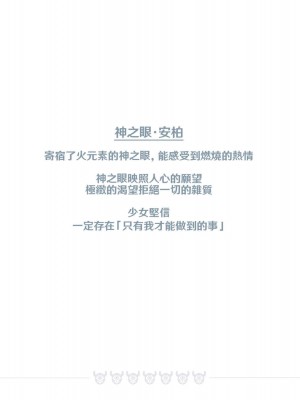 [可老家 (可老)] ヒルチャールの肉床 _ 小兎の章 _ [中国語] [DL版]_022