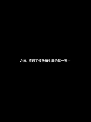 [可老家 (可老)] ヒルチャールの肉床 _ 小兎の章 _ [中国語] [DL版]_140