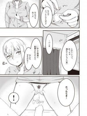 WEEKLY快楽天 2022 No.43_26