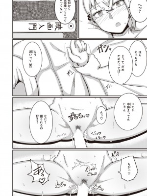 WEEKLY快楽天 2022 No.43_37