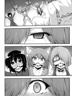 [緑木邑] サンダークラップス！THE COMIC 淫獄の四天使 5 (二次元ドリームマガジンVol.120) [自宅用汉化] [DL版]_20