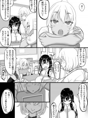 [ちゃえ] 彼氏とのセックスが上手に出来ない私に、優しいおじさんがガチイキ交尾を教えてくれる。_006