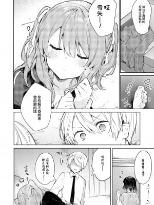 [田屋沼屋 (たぬま)] 今日から悪い子。｜從今天起當壞孩子。 [山樱汉化] [DL版]_47