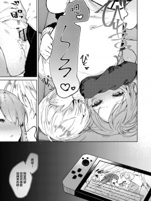 [田屋沼屋 (たぬま)] 今日から悪い子。｜從今天起當壞孩子。 [山樱汉化] [DL版]_44