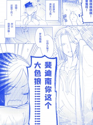 (わたしの図書館都市計画！4) [Ex Rose (冬のリスチャン)] アレキサンドリアのかみがみの望み (本好きの下剋上) [中国翻訳]_06