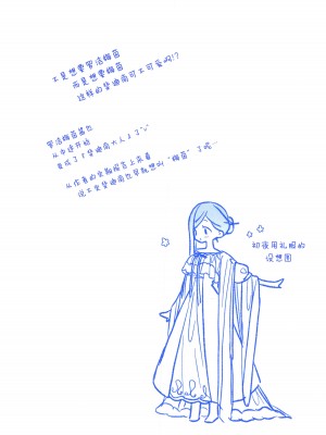 (わたしの図書館都市計画！4) [Ex Rose (冬のリスチャン)] アレキサンドリアのかみがみの望み (本好きの下剋上) [中国翻訳]_47