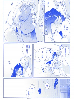 (わたしの図書館都市計画！4) [Ex Rose (冬のリスチャン)] アレキサンドリアのかみがみの望み (本好きの下剋上) [中国翻訳]_28
