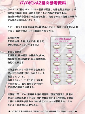 [NTRシステム (ねっとりP太郎)] 垣根妻II 第二話 (オリジナル)_07