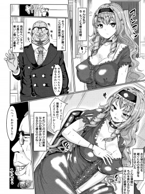 [chin] 種付け! プレス プレス プレス_P004