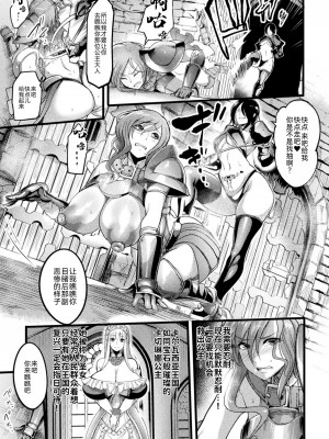 [アンソロジー] 二次元コミックマガジン 肉便器工場 Vol.1 [BLUE氪个人翻译] [DL版]_005