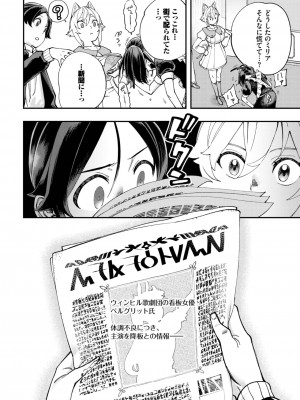 ダスコミ Vol.22 [DL版]_109