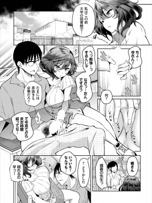 ダスコミ Vol.22 [DL版]_079