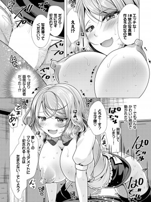 ダスコミ Vol.22 [DL版]_143