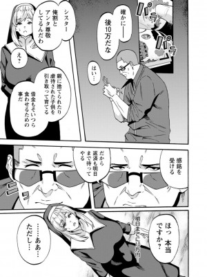 [リンスン] 子宮パンパン～マワして孕ます～ [DL版]_009
