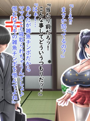 [もくぎゅうたん。 (涼御夜)] ふたなり娘のデカ尻ママNTR日記_253
