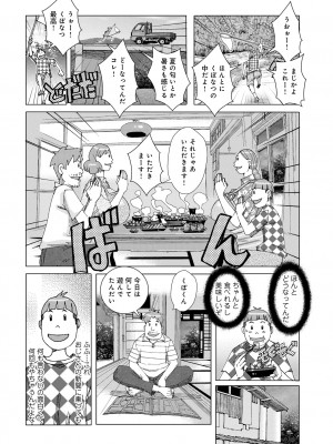 [じゃんぬだっく] 爆乳母娘 だっくだく定食2 [DL版]_066