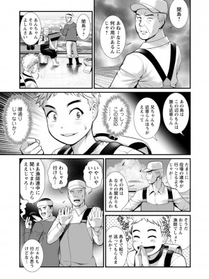 [彩画堂] めしべの咲き誇る島で [DL版]_011