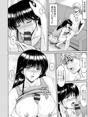 [星野竜一] 人妻の貌～アナルを狩られた女たち～ [DL版]_110