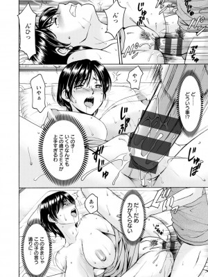 [星野竜一] 人妻の貌～アナルを狩られた女たち～ [DL版]_168