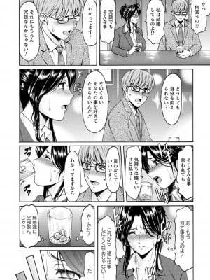 [星野竜一] 人妻の貌～アナルを狩られた女たち～ [DL版]_012