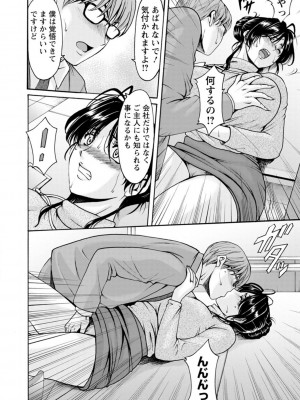 [星野竜一] 人妻の貌～アナルを狩られた女たち～ [DL版]_032