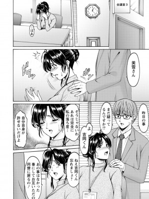 [星野竜一] 人妻の貌～アナルを狩られた女たち～ [DL版]_030