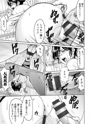 [星野竜一] 人妻の貌～アナルを狩られた女たち～ [DL版]_053