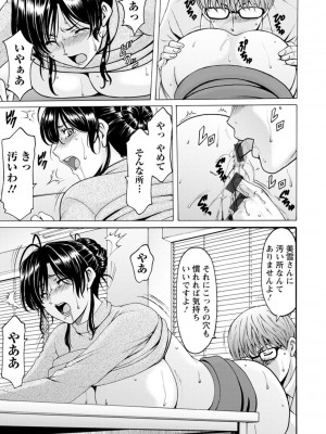 [星野竜一] 人妻の貌～アナルを狩られた女たち～ [DL版]_035