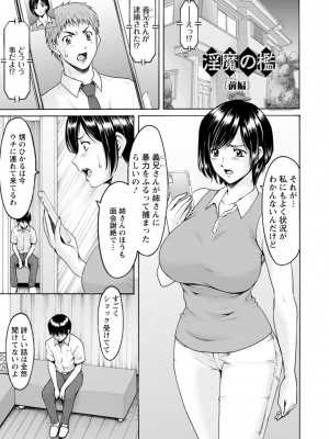 [星野竜一] 人妻の貌～アナルを狩られた女たち～ [DL版]_145