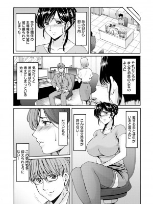 [星野竜一] 人妻の貌～アナルを狩られた女たち～ [DL版]_070