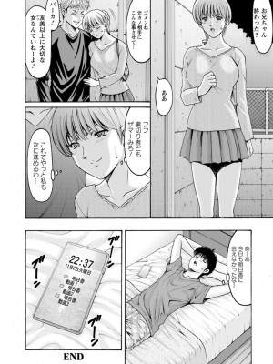 [星野竜一] 人妻の貌～アナルを狩られた女たち～ [DL版]_144