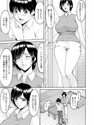 [星野竜一] 人妻の貌～アナルを狩られた女たち～ [DL版]_147