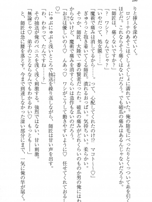 [妹尾尻尾、ちるまくろ )] 美醜逆転世界のクレリック ～美醜と貞操観念が逆転した異世界で僧侶になりました。淫欲の呪いを解くためにハーレムパーティで『儀式』します～ サイン本_287
