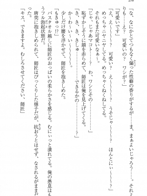 [妹尾尻尾、ちるまくろ )] 美醜逆転世界のクレリック ～美醜と貞操観念が逆転した異世界で僧侶になりました。淫欲の呪いを解くためにハーレムパーティで『儀式』します～ サイン本_277