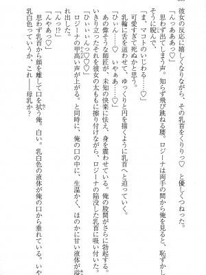 [妹尾尻尾、ちるまくろ )] 美醜逆転世界のクレリック ～美醜と貞操観念が逆転した異世界で僧侶になりました。淫欲の呪いを解くためにハーレムパーティで『儀式』します～ サイン本_301