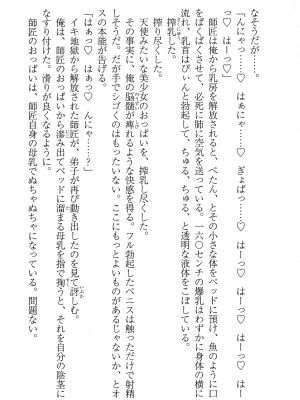 [妹尾尻尾、ちるまくろ )] 美醜逆転世界のクレリック ～美醜と貞操観念が逆転した異世界で僧侶になりました。淫欲の呪いを解くためにハーレムパーティで『儀式』します～ サイン本_306