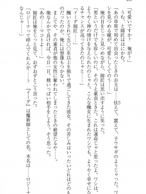 [妹尾尻尾、ちるまくろ )] 美醜逆転世界のクレリック ～美醜と貞操観念が逆転した異世界で僧侶になりました。淫欲の呪いを解くためにハーレムパーティで『儀式』します～ サイン本_279