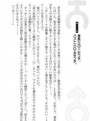 [妹尾尻尾、ちるまくろ )] 美醜逆転世界のクレリック ～美醜と貞操観念が逆転した異世界で僧侶になりました。淫欲の呪いを解くためにハーレムパーティで『儀式』します～ サイン本_281