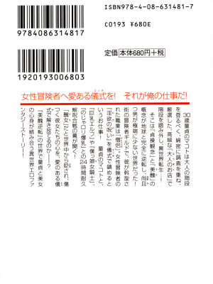 [妹尾尻尾、ちるまくろ )] 美醜逆転世界のクレリック ～美醜と貞操観念が逆転した異世界で僧侶になりました。淫欲の呪いを解くためにハーレムパーティで『儀式』します～ サイン本_341
