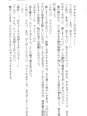 [妹尾尻尾、ちるまくろ )] 美醜逆転世界のクレリック ～美醜と貞操観念が逆転した異世界で僧侶になりました。淫欲の呪いを解くためにハーレムパーティで『儀式』します～ サイン本_292