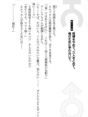 [妹尾尻尾、ちるまくろ )] 美醜逆転世界のクレリック ～美醜と貞操観念が逆転した異世界で僧侶になりました。淫欲の呪いを解くためにハーレムパーティで『儀式』します～ サイン本_240