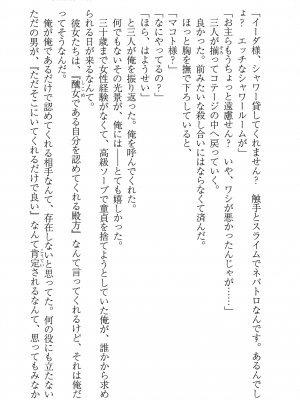 [妹尾尻尾、ちるまくろ )] 美醜逆転世界のクレリック ～美醜と貞操観念が逆転した異世界で僧侶になりました。淫欲の呪いを解くためにハーレムパーティで『儀式』します～ サイン本_333