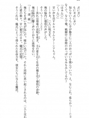 [妹尾尻尾、ちるまくろ )] 美醜逆転世界のクレリック ～美醜と貞操観念が逆転した異世界で僧侶になりました。淫欲の呪いを解くためにハーレムパーティで『儀式』します～ サイン本_235