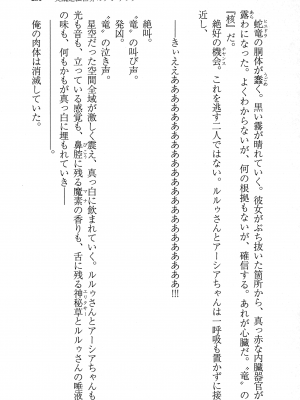 [妹尾尻尾、ちるまくろ )] 美醜逆転世界のクレリック ～美醜と貞操観念が逆転した異世界で僧侶になりました。淫欲の呪いを解くためにハーレムパーティで『儀式』します～ サイン本_232