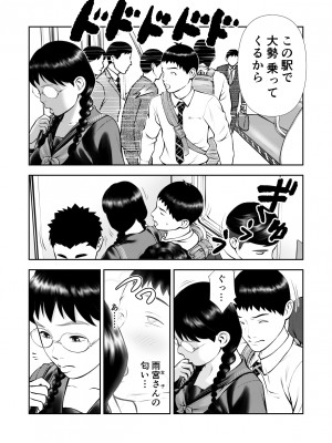 [周藤来空] 弱みを握られても強気な文学女子とケンカしながらセックス [DL版]_21