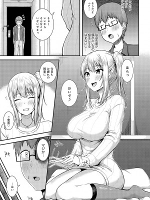 [有馬紘一] only my idol [DL版]_204