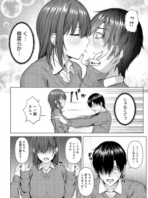 [有馬紘一] only my idol [DL版]_011
