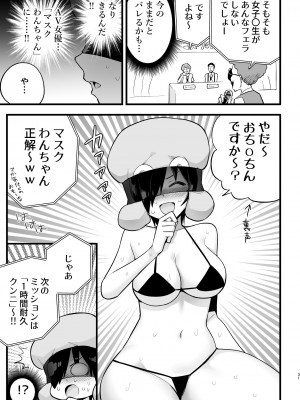 [OTOREKO (トイレ籠)] 間違ってAVの撮影現場に来た吉村さん！_030