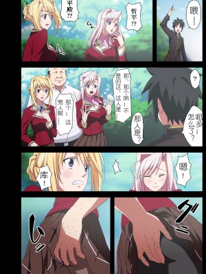 [ロコロト (エロヒ)] プリンセスレイパー 1-3完结(プリンセスラバー！)[月之废墟汉化]_056