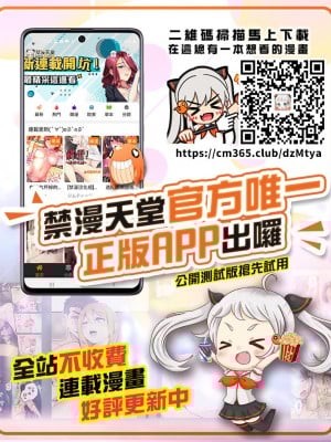 [不咕鸟汉化组][バニラタイプ] メタモルフォーゼ_z04